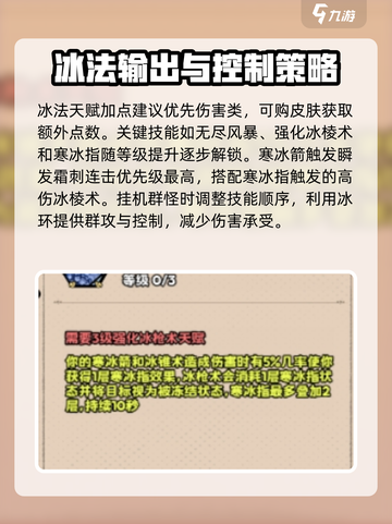 英雄冒险团法师怎么玩介绍截图4