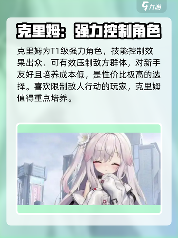 苍雾世界角色强度排行介绍介绍截图4