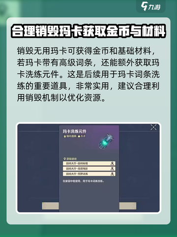 荒野起源🔥玛卡管理系统全流程攻略来了！截图4