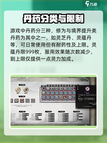 鬼谷八荒🔥丹药效果大全，助你战力飙升！截图2