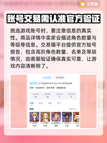 原神账号哪里买？🔥高品质平台推荐！截图4