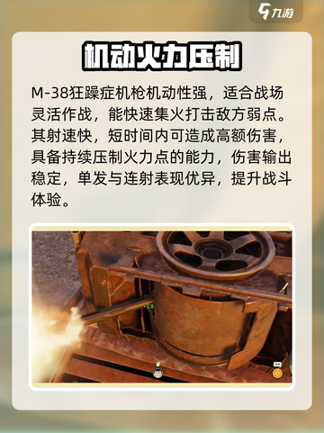创世战车M25守护者机枪测评🔥超燃实战表现！💥截图3