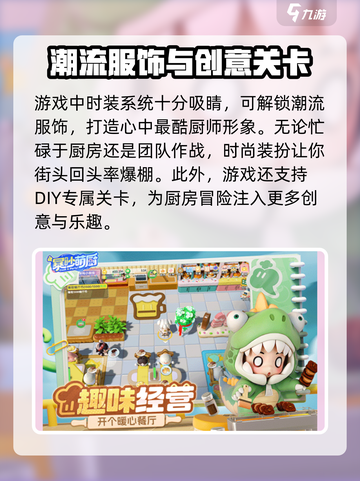 暴吵萌厨什么时候正式上线介绍截图4
