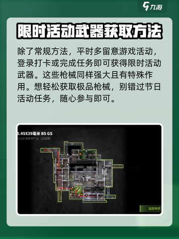萤火突击怎么快速解锁所有枪介绍截图6