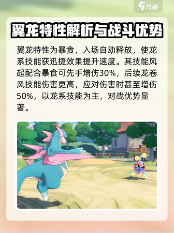 洛克王国世界宠物推荐介绍截图3