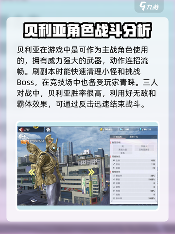 奥特曼传奇英雄2黑暗力量角色大揭秘💥截图2