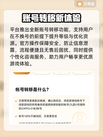 原神账号交易暗藏玄机！💰速看避坑指南截图4