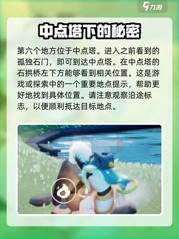 光遇🔥云野神坛全位置汇总，快收藏！截图8