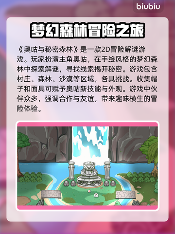 奥咕和秘密森林加速器大比拼🔥卡顿问题一键解决！🎮截图2