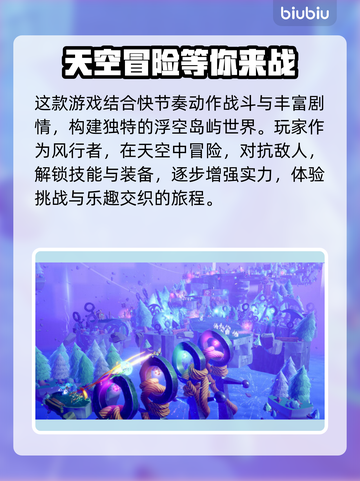 风中行者⚡发售价格曝光！玩家直呼真香🔥截图3