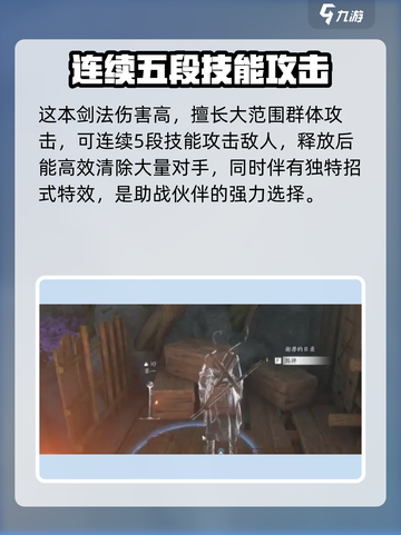 燕云十六声算经十书获取攻略介绍截图5