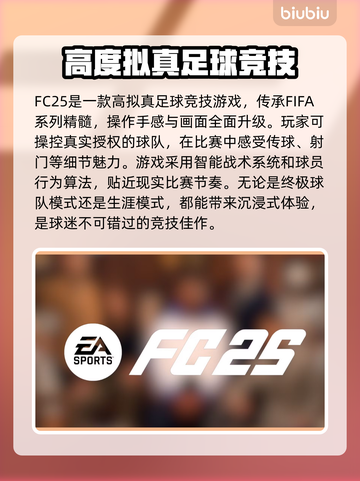FC25闪退卡顿？❌一招解决流畅玩游戏⚡截图2