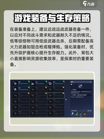 星球重启💥新手必看！极速上手攻略💡截图3