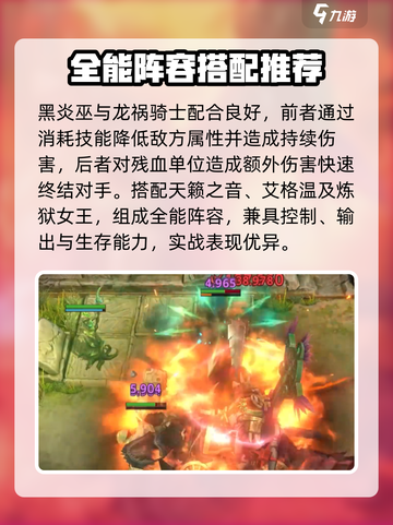 潮汐守望者🔥手游最强阵容推荐！💥截图3