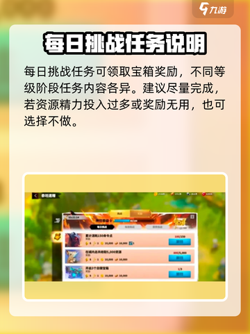 万龙觉醒🔥每日必做任务大揭秘！截图4