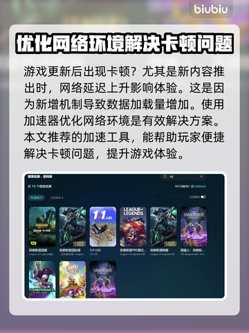 LOL掉帧卡顿？这招让你丝滑流畅🔥🎮截图3