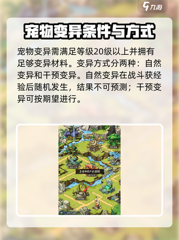 奥丘树海之下宠物变异🔥超详细攻略来啦！🎮宠物秒变强力🎉截图2