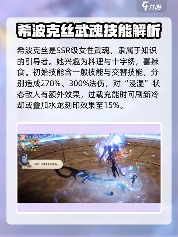 剑与骑士团🔥希波克丝超强评测来啦！截图2
