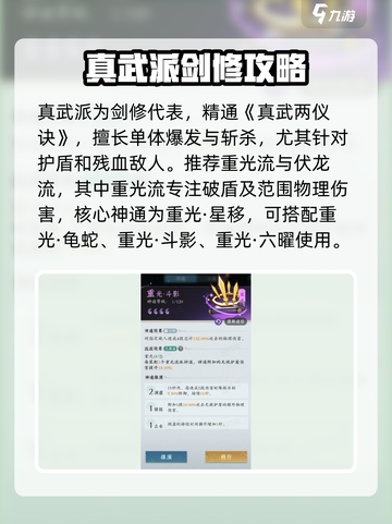 问剑长生道院神通搭配🔥游戏秘籍大公开！截图5