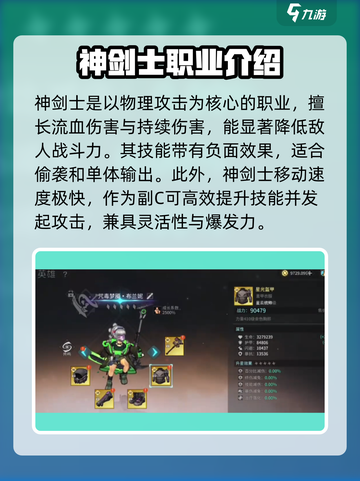 吟游战记🔥最强职业与人物大起底！你选对了吗？截图3