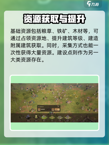 三国群英传鸿鹄霸业-resources获取秘籍🔥速看！截图2
