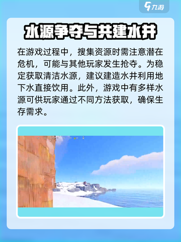 腐蚀手游版怎么喝水介绍截图4