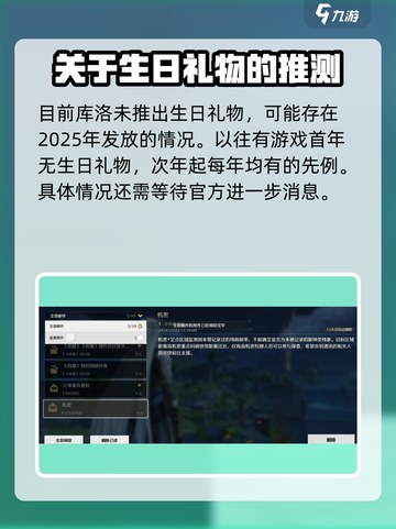 鸣潮🎉生日奖励大揭秘！🎁超值好礼等你拿！截图4