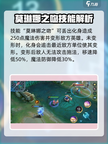 决胜巅峰娜娜怎么玩介绍截图4