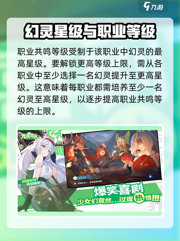 龙魂旅人共鸣系统规则说明介绍截图4