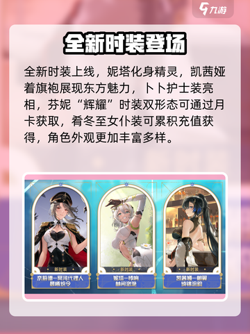 尘白禁区渊沉曙色版本什么时候上线介绍截图3