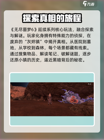 无尽噩梦6最终boss怎么打介绍截图2