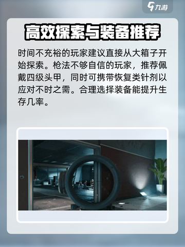 三角洲行动实验楼资料室在哪介绍截图5