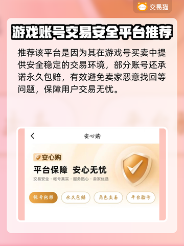 凡人修仙传手游账号交易平台🔥安全可靠⚡截图3