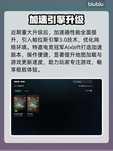 🔥炉石太卡？速配加速器拯救你！🎮截图4
