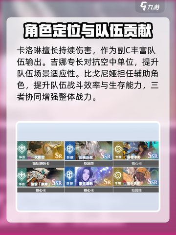 白荆回廊阵容搭配T0推荐介绍截图6