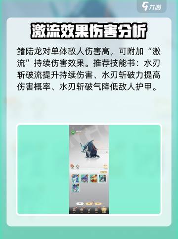 龙与世界的尽头宠物哪个好介绍截图5