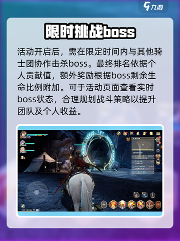 剑与骑士团降临战打法🔥超详细攻略来了！截图3