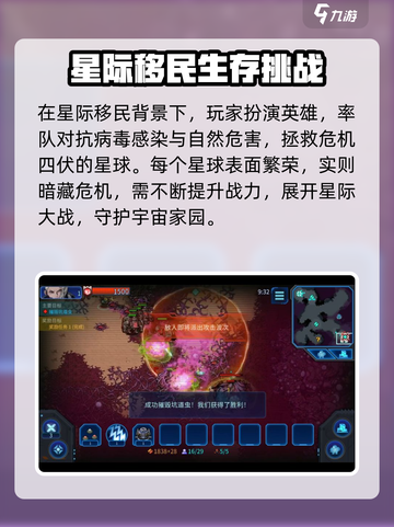 异星指令什么时候出介绍截图3