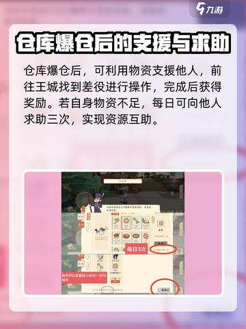 淡墨水云乡🔥仓库爆仓作用全解析🎉截图4