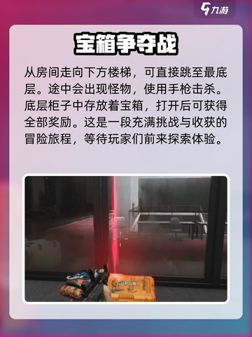七日世界大河收容场怎么探索介绍截图4