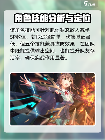 🔥炽焰天穹大岛一千子角色技能全面解析！💥截图4