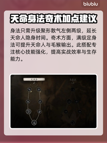黑神话悟空🔥加点攻略，让你战力爆表！截图4