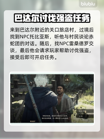 龙之信条2🔥掠夺与慈悲全流程攻略💎截图2