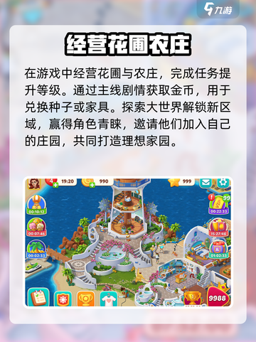 全民养花公测链接是什么介绍截图3