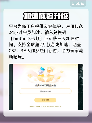 💥CSGO闪退救星！加速工具一键解决截图4