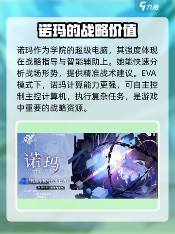 龙族卡塞尔之门：诺玛强度🔥解析，玩家必看！截图3