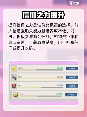 《黎明之海》中期玩法大揭秘！🚀截图2