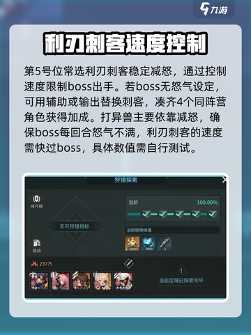 零氪玩家必看！吟游战记最强英雄🔥一文搞定截图6