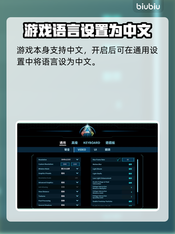 方舟生存飞升🔥中文设置全流程揭秘！🚀截图4