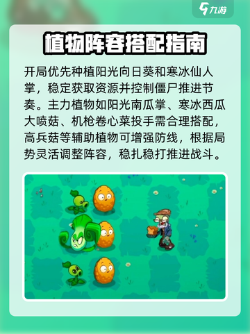 🎮植物大战僵尸杂交版41关通关秘籍大公开！💥截图2